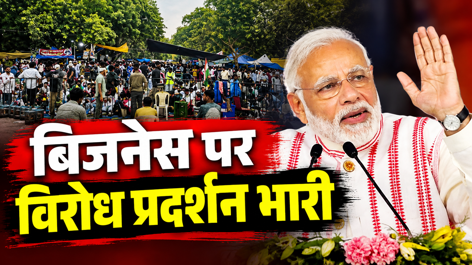 दिल्ली में दिवाली तक प्रदर्शन पर बैन की मांग, PM मोदी को CTI ने लिखी चिट्ठी; कारोबार में 70% गिरावट का दावा