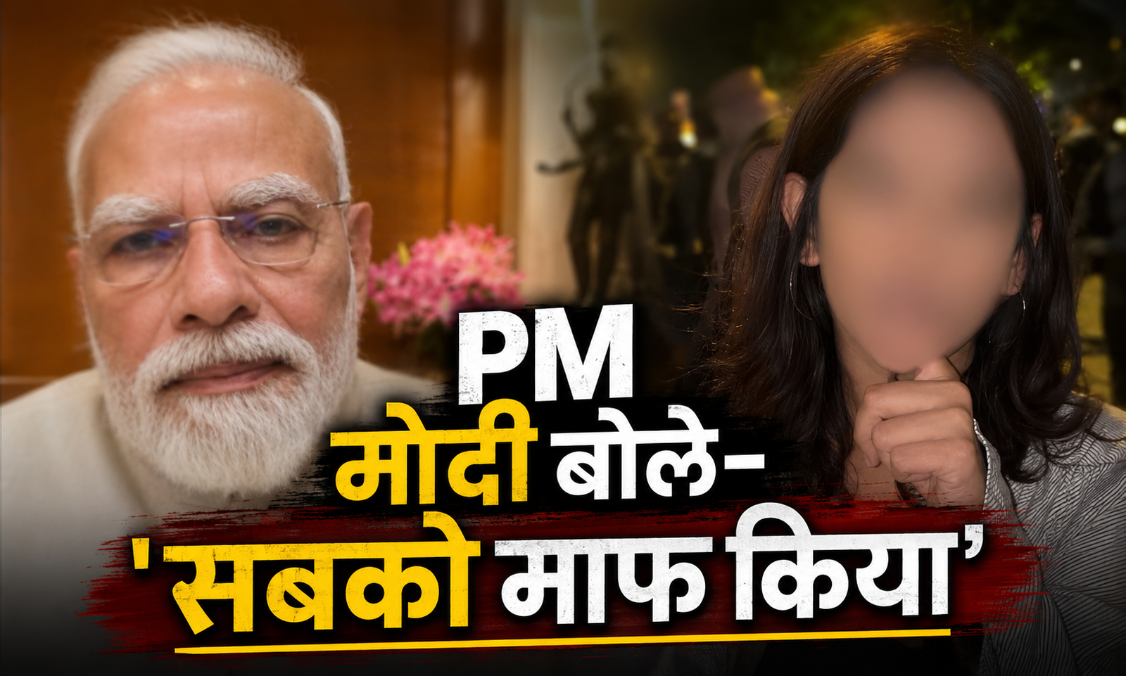 अपशब्द बोलने वाली छात्रा रुचिका सिंह का माफीनामा आया सामने, PM मोदी बोले- ‘सबको माफ किया’
