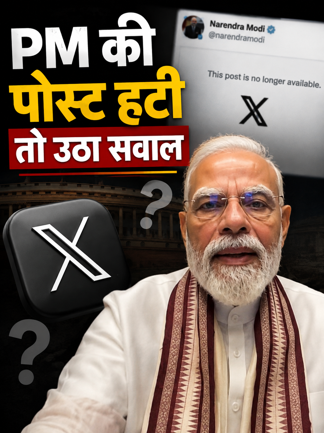 PM की पोस्ट हटी तो उठा सवाल, Meta कैसे करता है VVIP अकाउंट्स की मॉडरेशन?