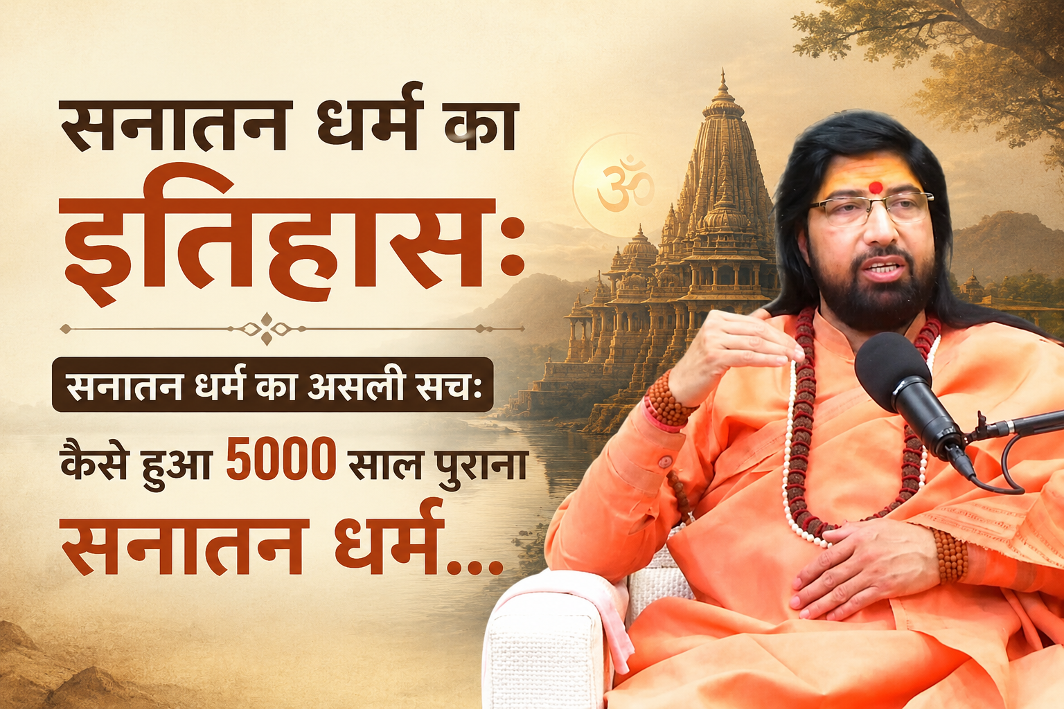 Sanatan Dharam